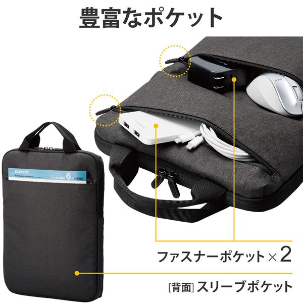 ELECOM パソコンケース 14インチ ノートパソコン 小物・書類収納