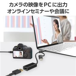 ELECOM 変換アダプタ HDMIキャプチャユニット HDMI to Type-C + USB A