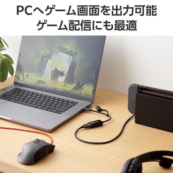 即納 エレコム 変換アダプタ HDMIキャプチャユニット ( HDMI to Type-C + USB A 変換 ) 1080P 30Hz ゲ... ELECOM 変換アダプタ HDMIキャプチャユニット HDMI to Type-C + USB A