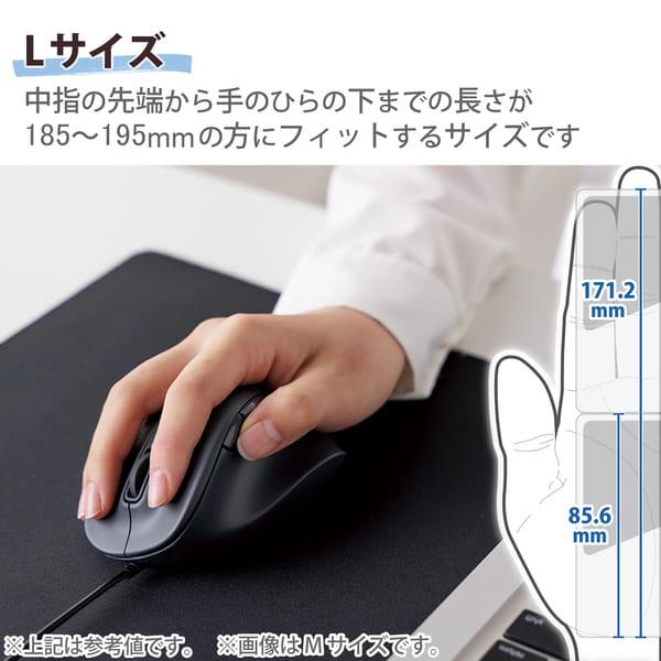 ELECOM 有線マウス 静音 5ボタン 右手専用 抗菌 Lサイズ EX-G ブラック