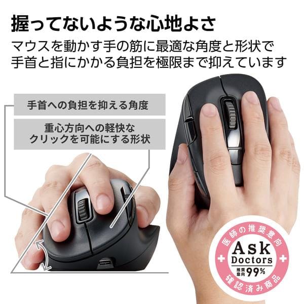 くむる ELECOM Bluetoothマウス(無線接続可) 静音 ワイヤレス 8ボタン チルト