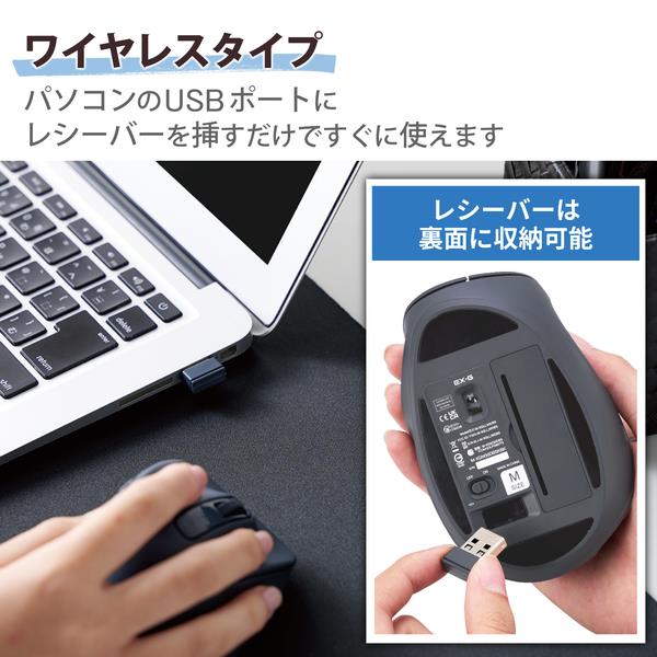 ELECOM ワイヤレスマウス EX-G【静音/無線/2.4GHz/5ボタン/Mサイズ