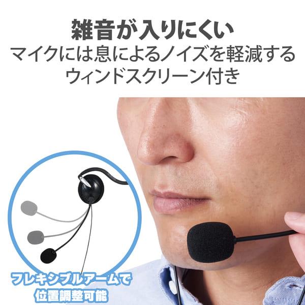 ELECOM ヘッドホン ヘッドセット 無指向性 マイク付き 有線 4極 3.5mm