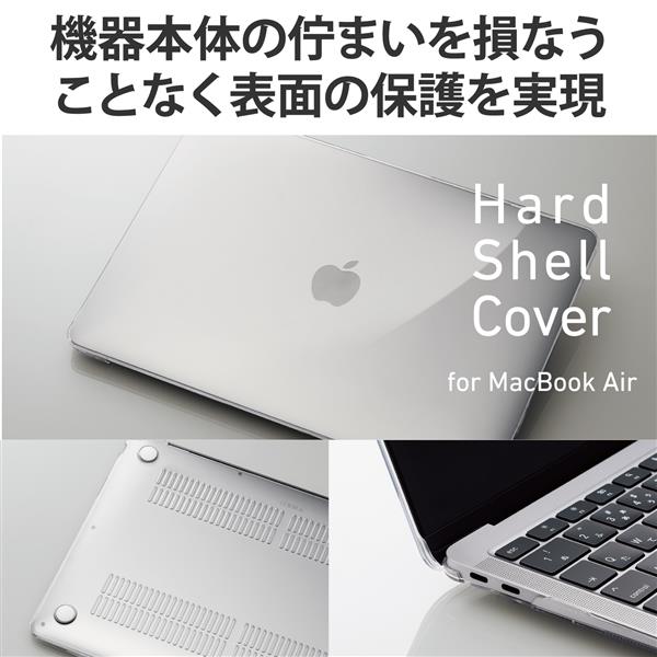 ELECOM BM-SCMA13CR パソコンケース カバー【MacBook Air 13インチ