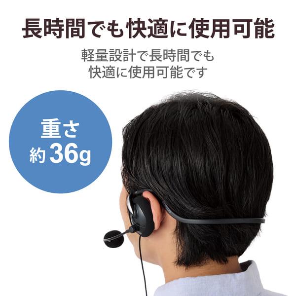 ELECOM ヘッドホン ヘッドセット 無指向性 マイク付き 有線 USB接続