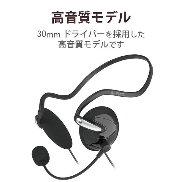 ELECOM ヘッドホン ヘッドセット 無指向性 マイク付き 有線 USB接続