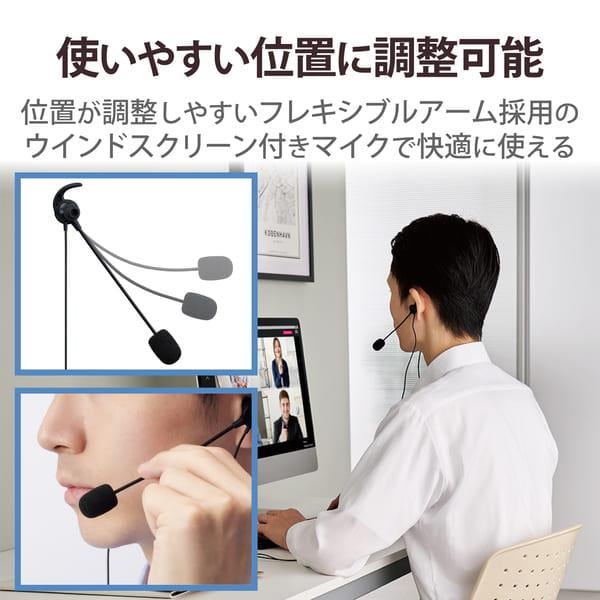 ELECOM ヘッドホン 無指向性 マイク付きイヤホン 有線 USB 接続