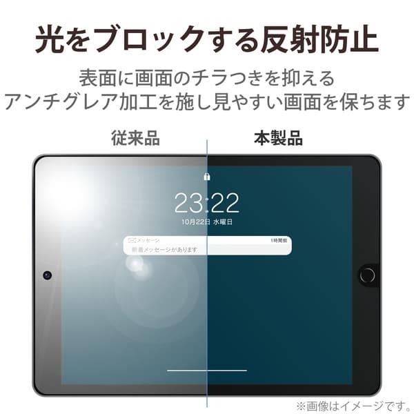 iPad Pro 12.9 フィルム 防指紋エアーレス (25枚) ELECOM iPad Pro 11インチ フィルム アンチグレア 指紋防止 反射防止