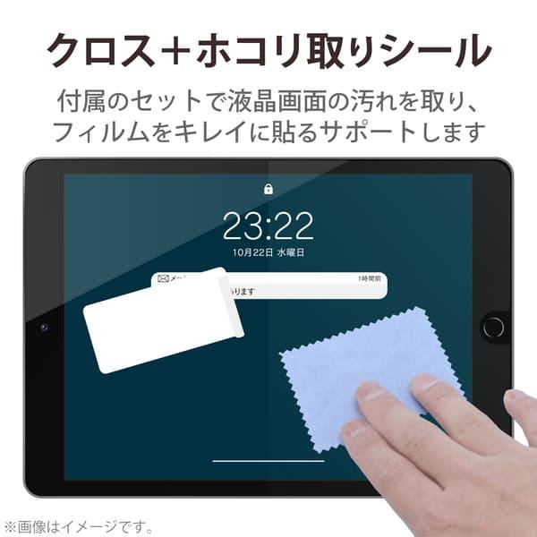 ELECOM iPad Pro 11インチ フィルム アンチグレア 指紋防止 反射防止
