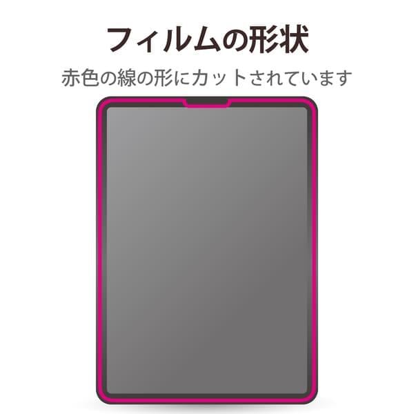 ELECOM iPad Pro 11インチ フィルム アンチグレア 指紋防止 反射防止