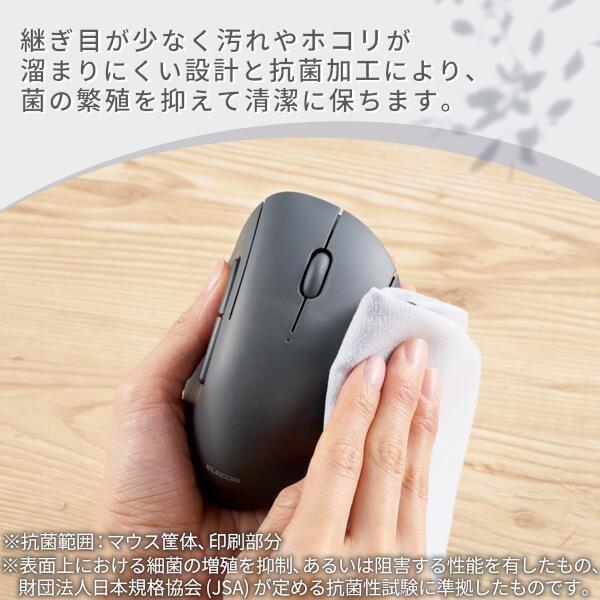 ELECOM マウス SHELLPHA【無線2.4GHz/5ボタン/抗菌仕様/静音設計
