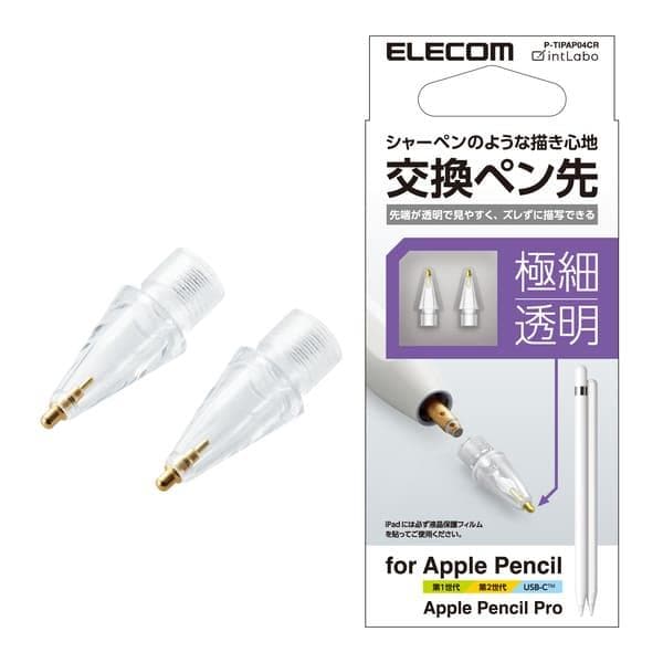 Apple Pencil (第2世代) + ELECOM 交換ペン先 ELECOM（エレコム） Apple Pencil 専用 交換ペン先 2個入り 第1・第2