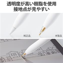 ELECOM Apple Pencil 第2世代 第1世代用 交換ペン先 2個入 太さ約1mm