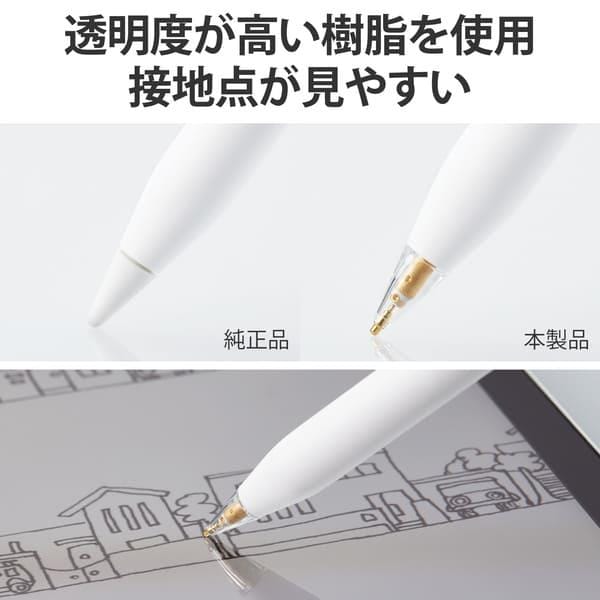 ELECOM Apple Pencil 第2世代 第1世代用 交換ペン先 2個入 太さ約1mm