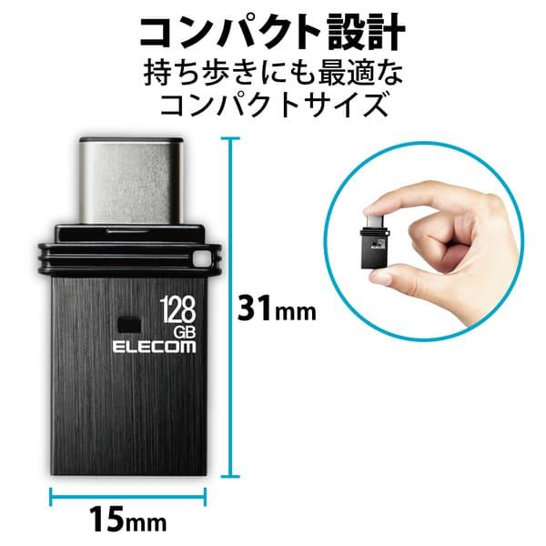 ELECOM USBメモリ 128GB USB3.2(Gen1) 3.1(Gen1) 3.0 2.0 2in1 Type-C