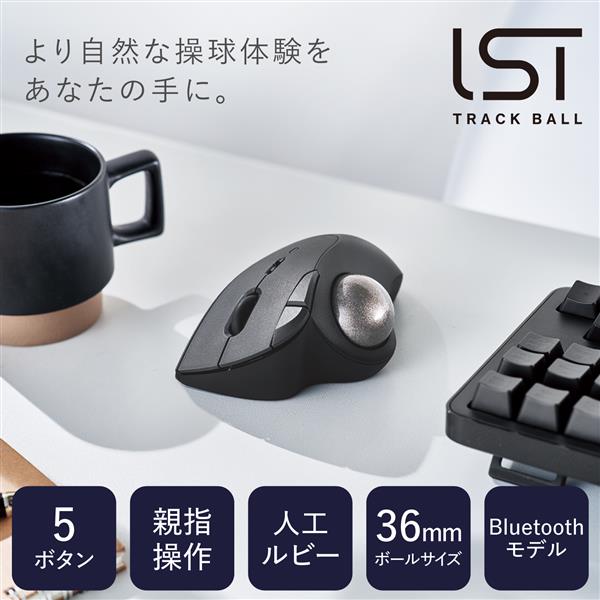 ELECOM トラックボール マウス Bluetooth 5ボタン 人工ルビーユニット