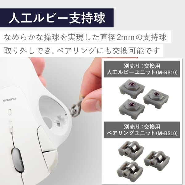 ELECOM トラックボール マウス Bluetooth 5ボタン 人工ルビーユニット