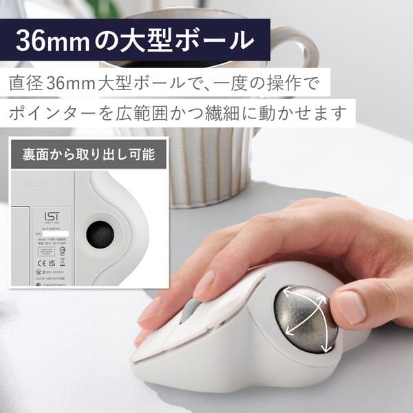ELECOM トラックボール マウス Bluetooth 5ボタン 人工ルビーユニット