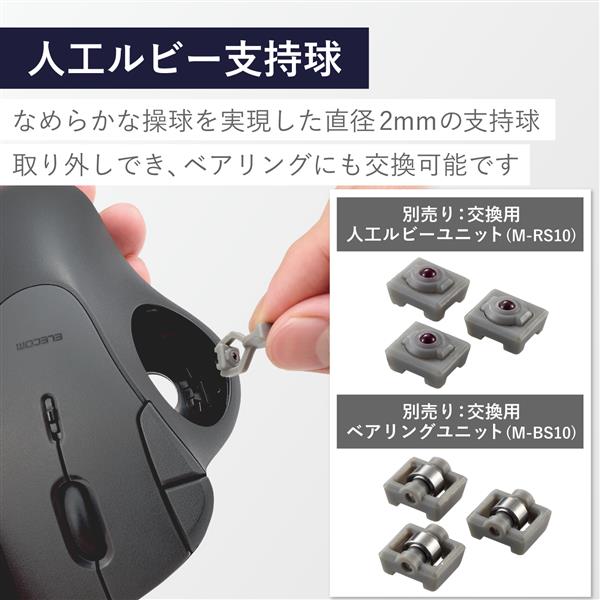 ELECOM M-IT10DRBK トラックボール マウス 無線 5ボタン 人工