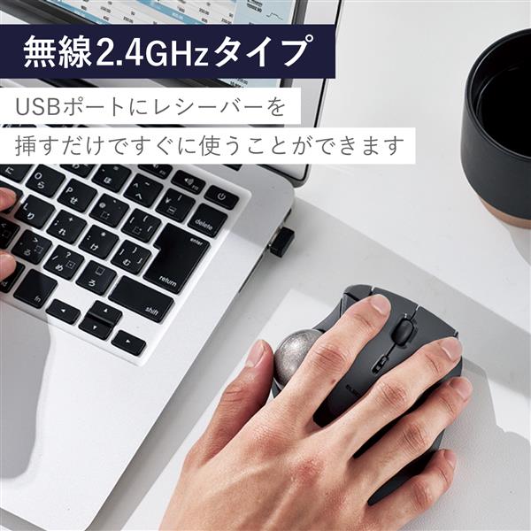 【新品未開封】ELECOM エレコム・LUNARIS ルナリス マウス MAC用 2.4GHz無線トラックボール ”IST”5ボタン 人工ルビーモデル | エレコム