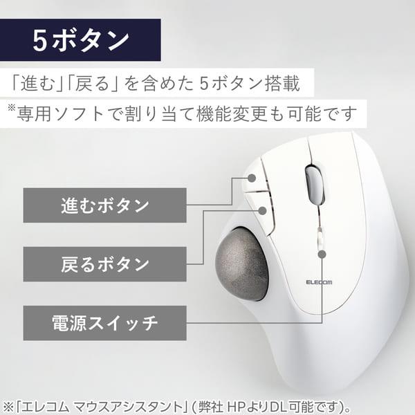 ELECOM トラックボール マウス 無線 5ボタン 人工ルビーユニット