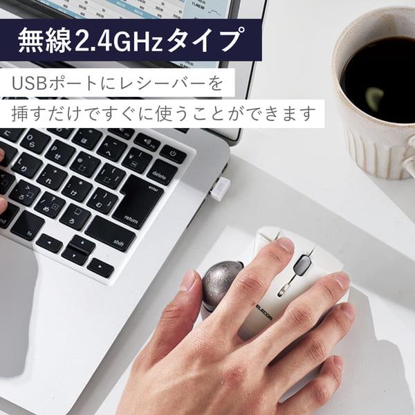 ELECOM トラックボール マウス 無線 5ボタン 人工ルビーユニット