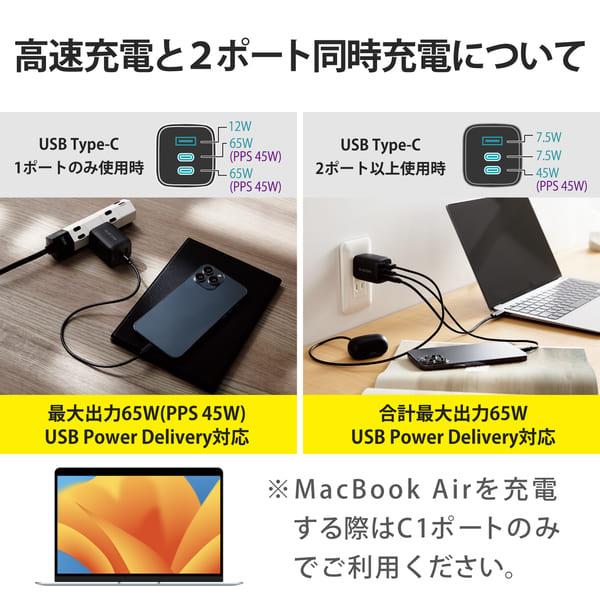 ELECOM ノートパソコン 充電器 PD65W PPS対応 Type-C×2 USB A×1