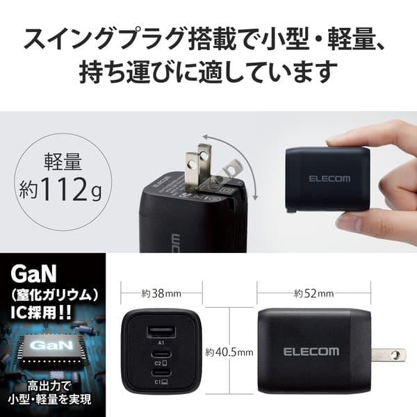 ELECOM ノートパソコン 充電器 PD65W PPS対応 Type-C×2 USB A×1