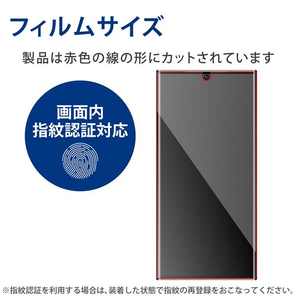 EBONY S23Ti 120ロールフィルム使用　【値下げ中】 ELECOM GalaxyS23Ultra 用 フィルム【フルカバー/衝撃吸収/高透明】 PM
