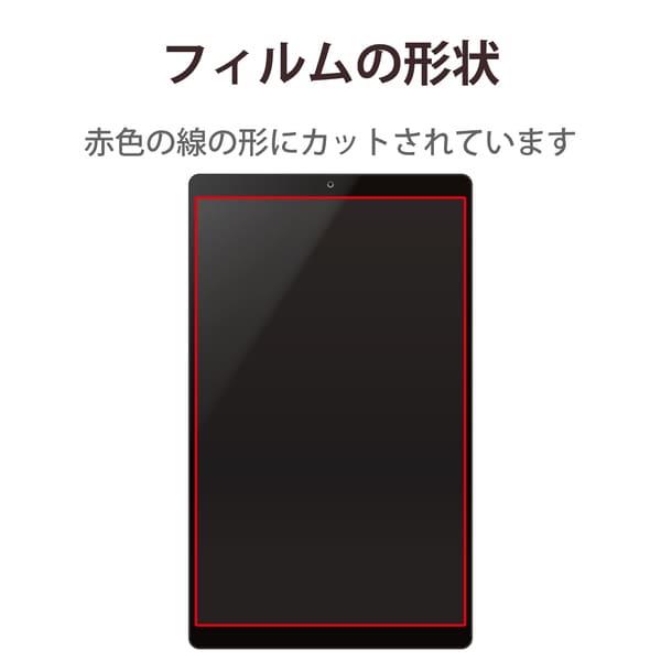 ELECOM タブレット 8インチ 保護フィルム アンチグレア 抗菌 指紋防止 