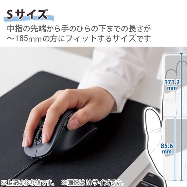 ELECOM 有線マウス 静音 5ボタン Sサイズ 右手専用 抗菌 小型 EX-G