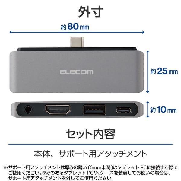 ELECOM ドッキングステーション TypeCハブ 4-in-1 PD 55W出力 USB-C×1 ELECOM ドッキングステーション TypeCハブ 4-in-1 PD 55W出力 USB-C×1