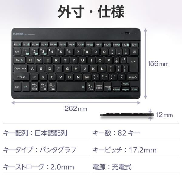 ELECOM ワイヤレス キーボード Bluetooth 無線 パンタグラフ テンキー