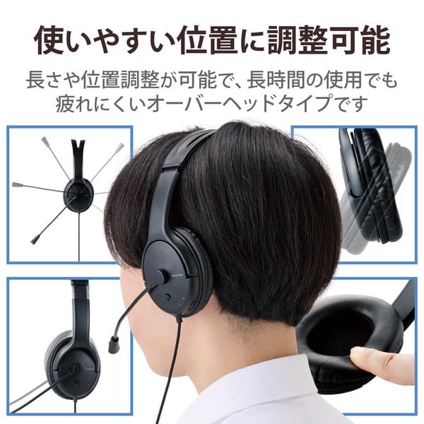 ELECOM ヘッドホン マイク付き 有線USB接続 ステレオ ノイズキャンセ