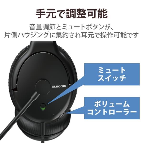 ELECOM ヘッドホン マイク付き 有線USB接続 ステレオ ノイズキャンセ