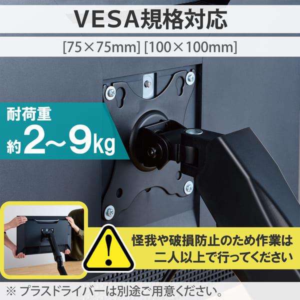ELECOM モニターアーム ショート シングル 1画面 ガススプリング式 17