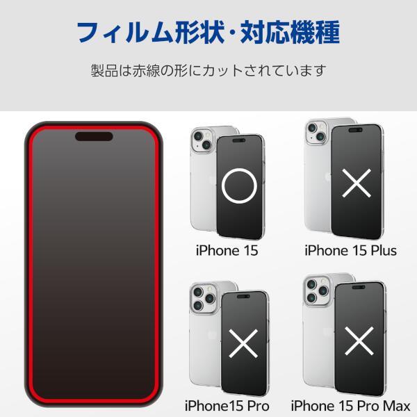 iPhone 15 ブルー 128GB【ガラスフィルム付】
