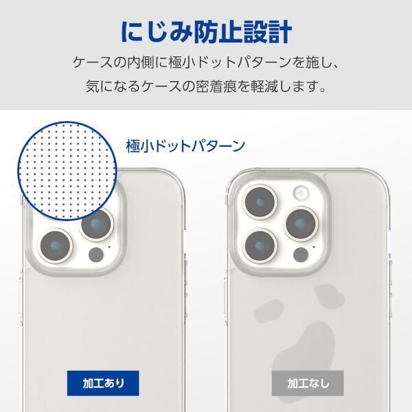 ELECOM iPhone15 Pro用 ケース【ハイブリッドケース/クリア】 PM