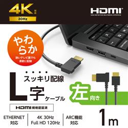 ELECOM CAC-HD14EYL10BK