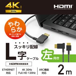 ELECOM CAC-HD14EYL20BK