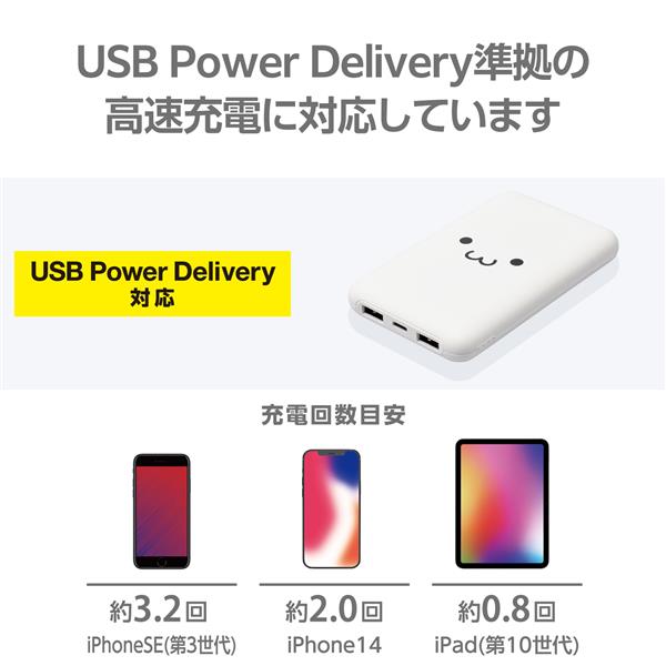 ELECOM DE-C44-10000WF モバイルバッテリー 10000mAh 大容量 ELECOM DE-C44-10000WF モバイルバッテリー 10000mAh 大容量