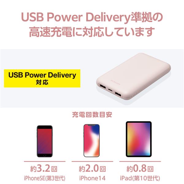 ELECOM 10000mAh モバイルバッテリー Qi対応 ELECOM モバイルバッテリー 10000mAh 大容量 軽量 小型 PD 最大20W