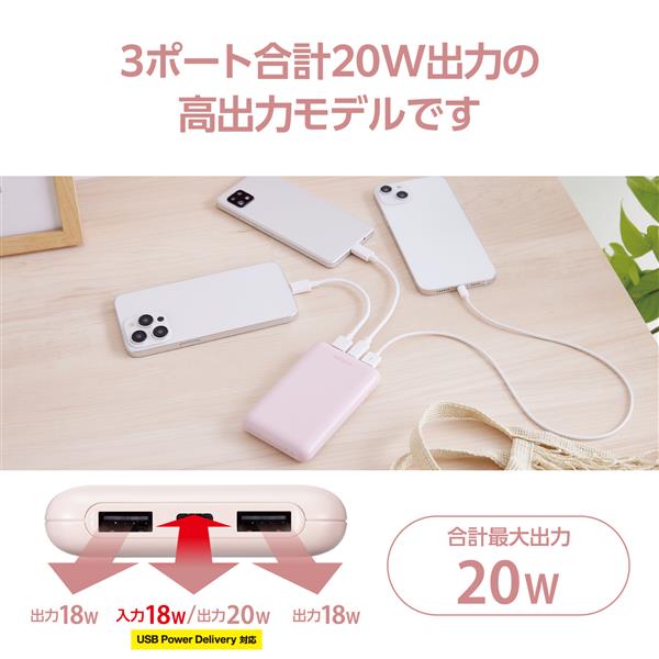 ☆モバイルバッテリー 超軽量 小型 最大20W急速充電 Type-C ピンク モバイルバッテリー 10000mah 小型 大容量 タイプc エレコム PD iphone