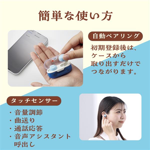 bluetoothイヤホン 安い つながり