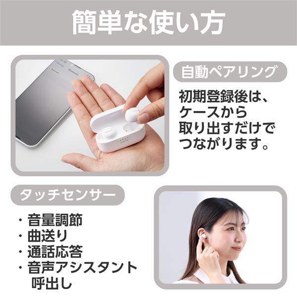 【バイブoff、タッチセンサー付、イヤホン可】沖縄5 withアイマリン 卓上 ELECOM ワイヤレスイヤホン Bluetooth 5.3 低遅延 タッチ