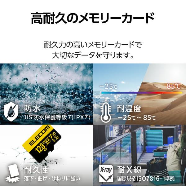 ELECOM マイクロSDカード microSDXC 128GB Class10 UHS-I U3 V30 読込