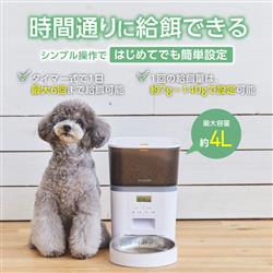 ELECOM 自動給餌器【猫/中小型犬/4L/1匹用/録音可/タイマー式/1日6食