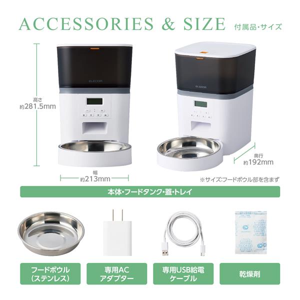 新品未使用　ELECOM 自動給餌器 4L PET-AF01WH Amazon | エレコム 自動給餌器 猫 中小型犬用 4L (約2.2kg