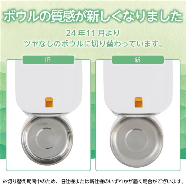 新品未使用　ELECOM 自動給餌器 4L PET-AF01WH Amazon | エレコム 自動給餌器 猫 中小型犬用 4L (約2.2kg