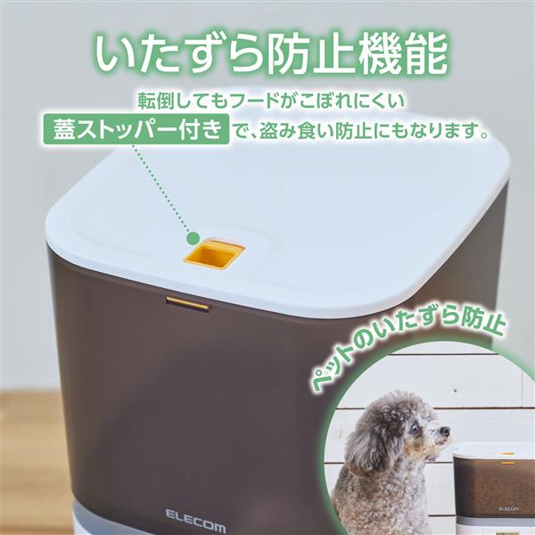 ELECOM 自動給餌器【猫/中小型犬/4L/1匹用/録音可/タイマー式/1日6食